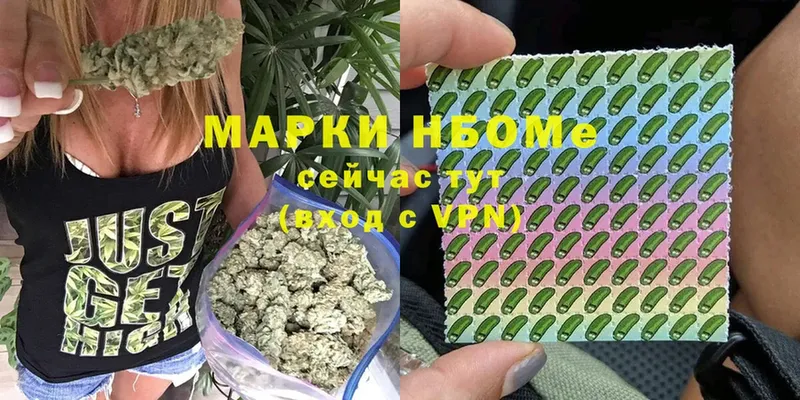 Марки N-bome 1,5мг  Муравленко 